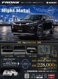 フロンクス　★★★ナイトメタル★★★
